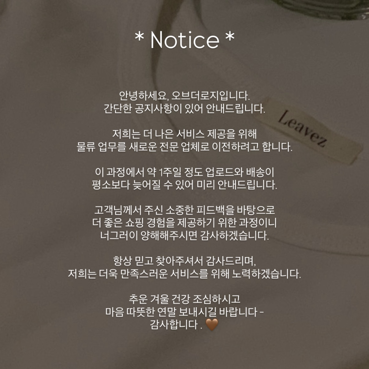 셀러 공지 이미지