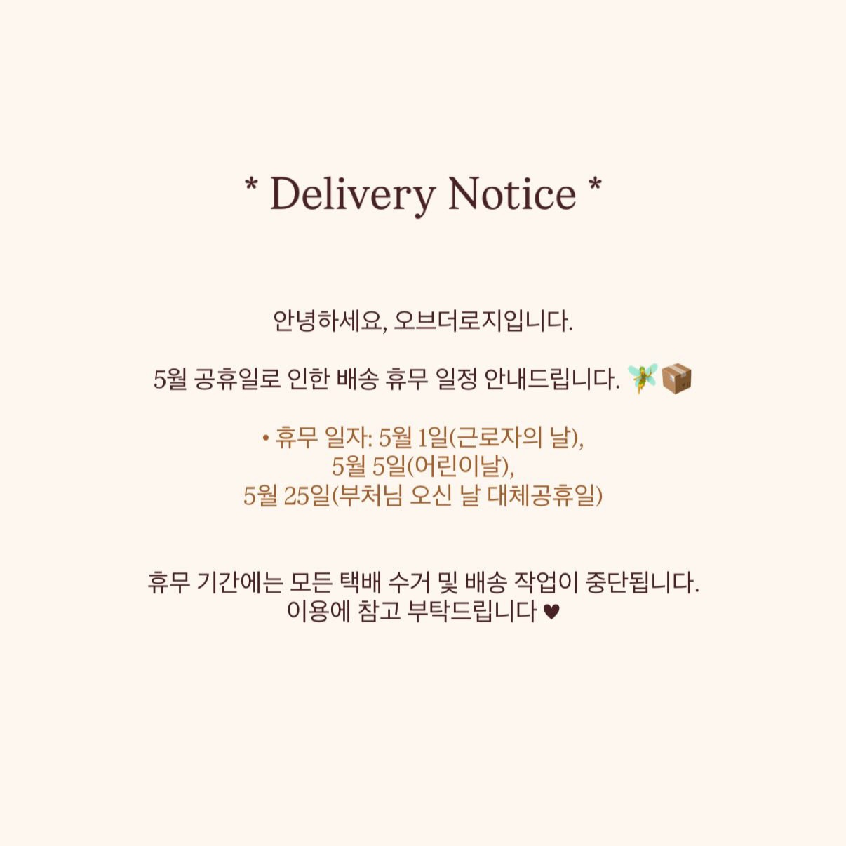셀러 공지 이미지