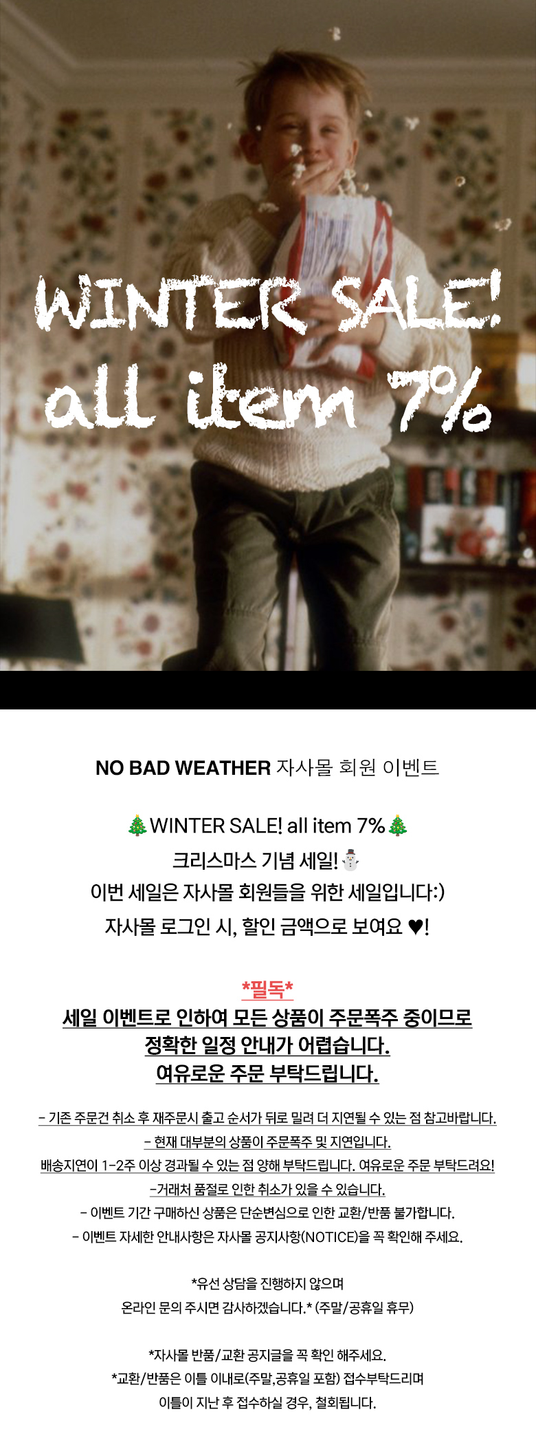 셀러 공지 이미지