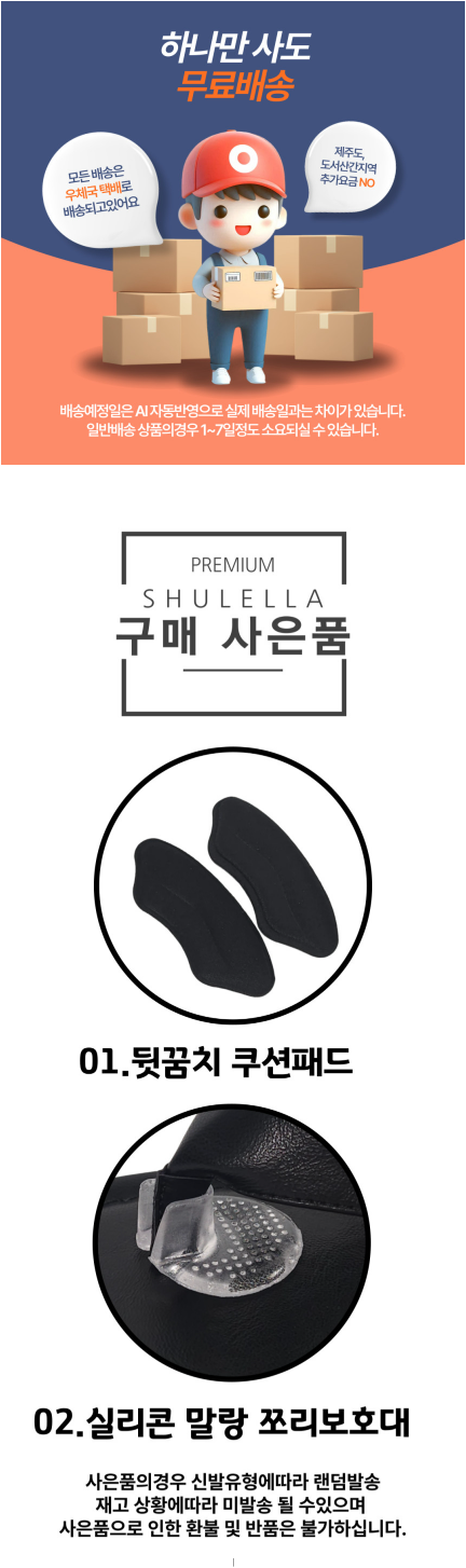 셀러 공지 이미지