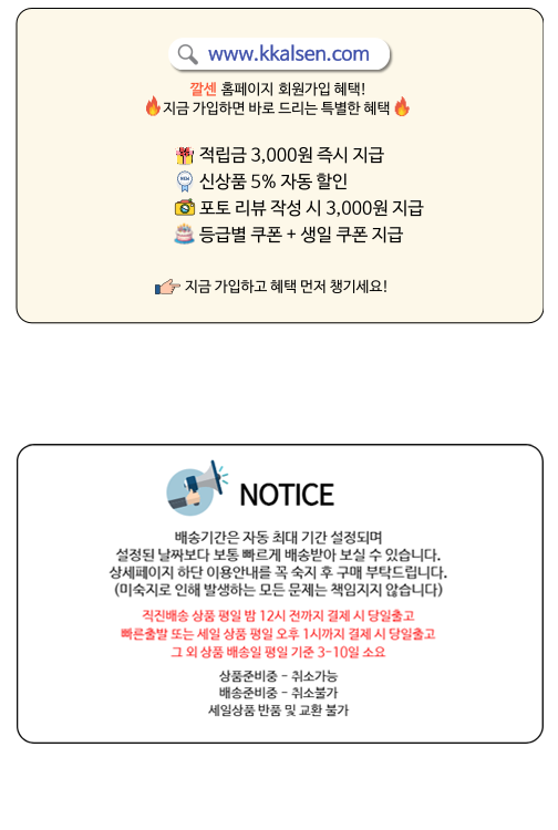 셀러 공지 이미지