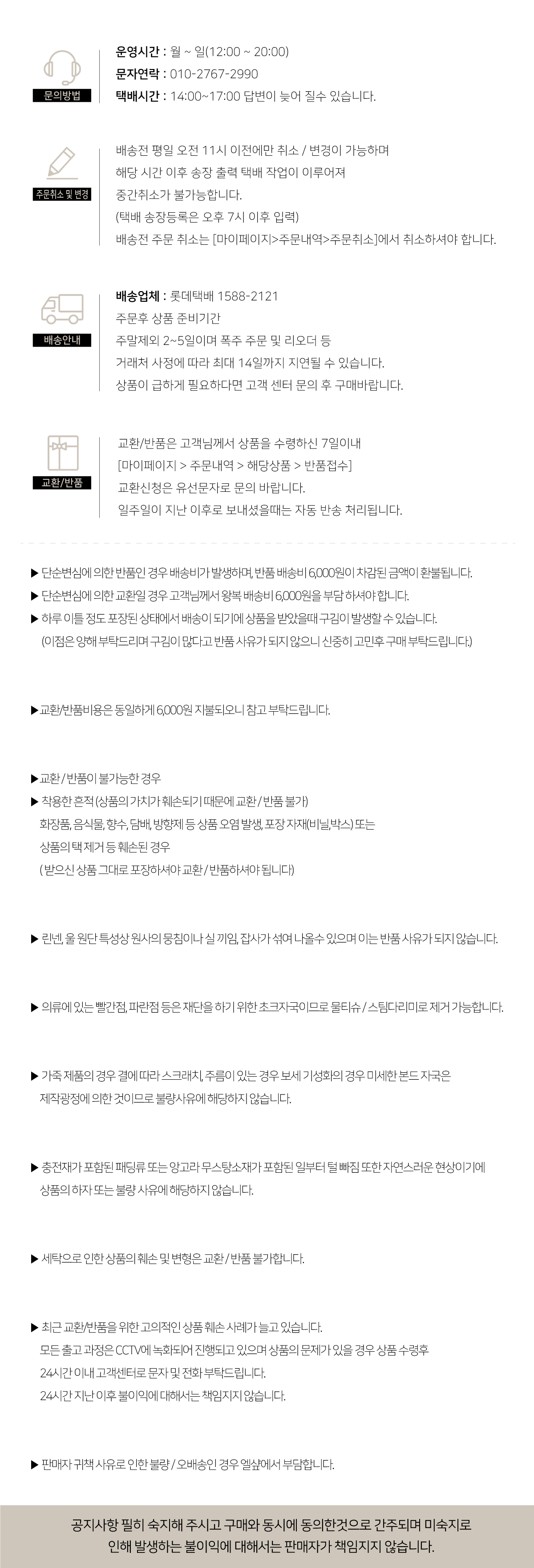 셀러 공지 이미지