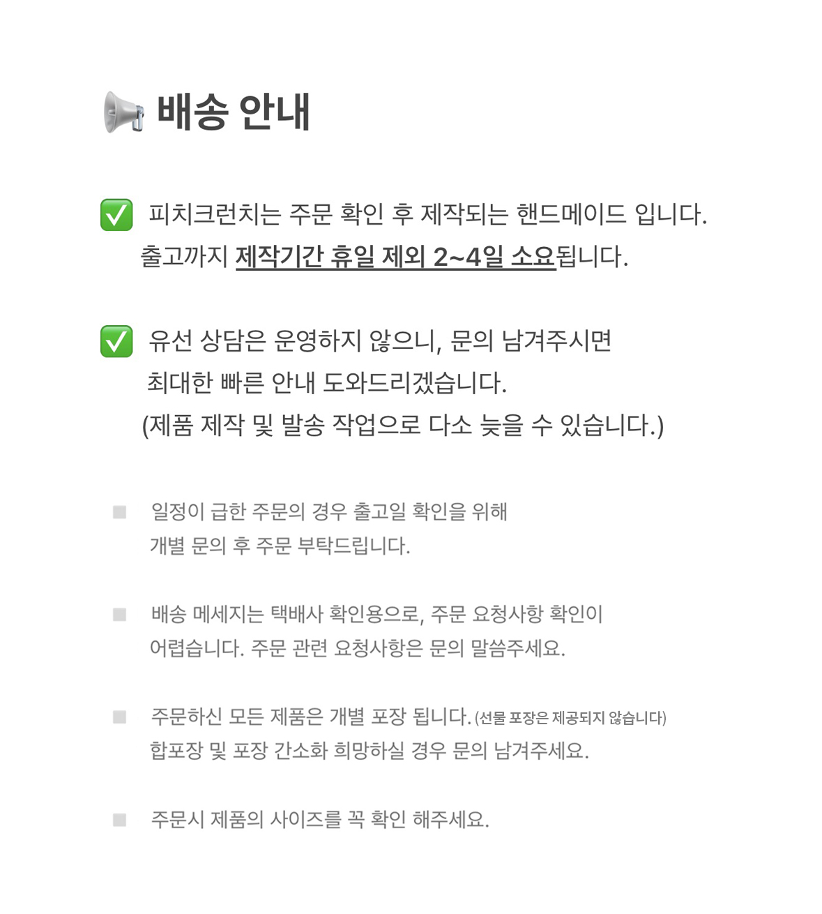 셀러 공지 이미지