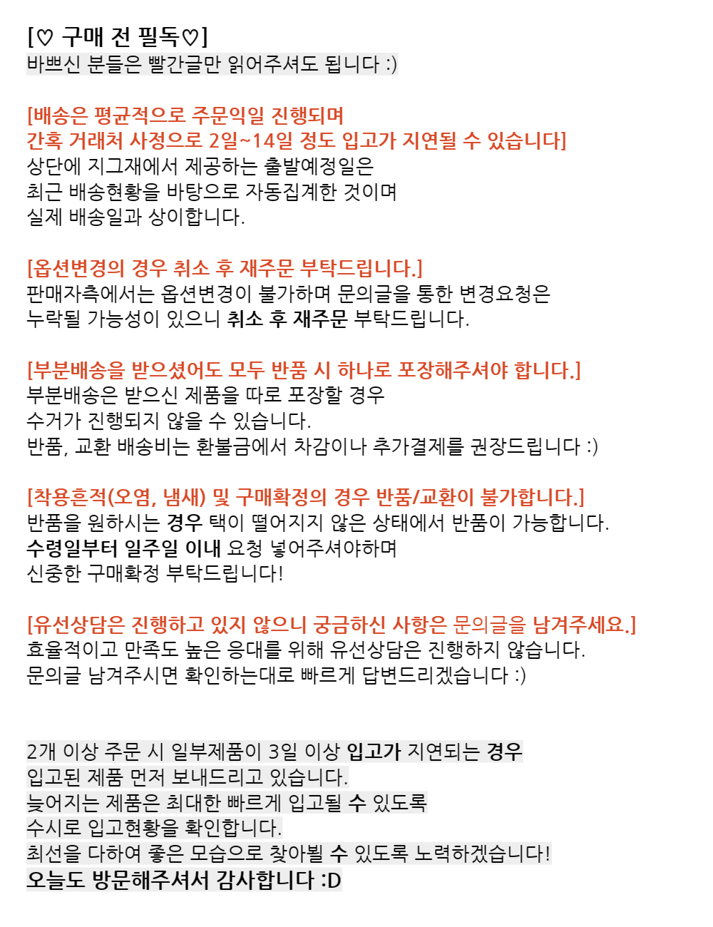 셀러 공지 이미지