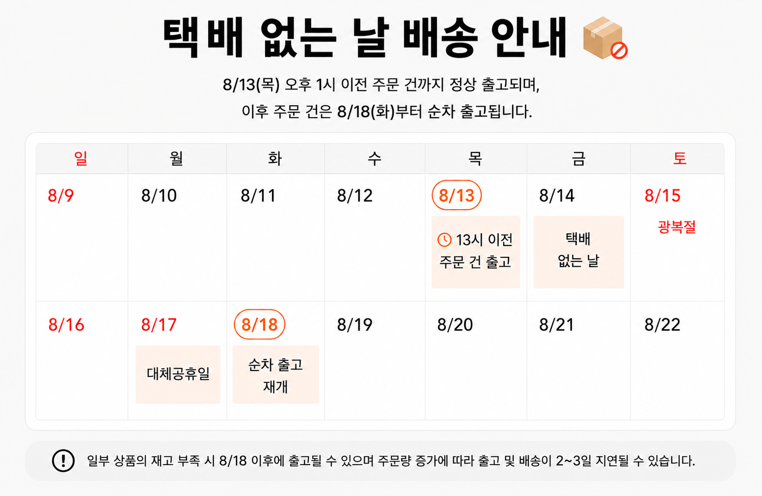 셀러 공지 이미지