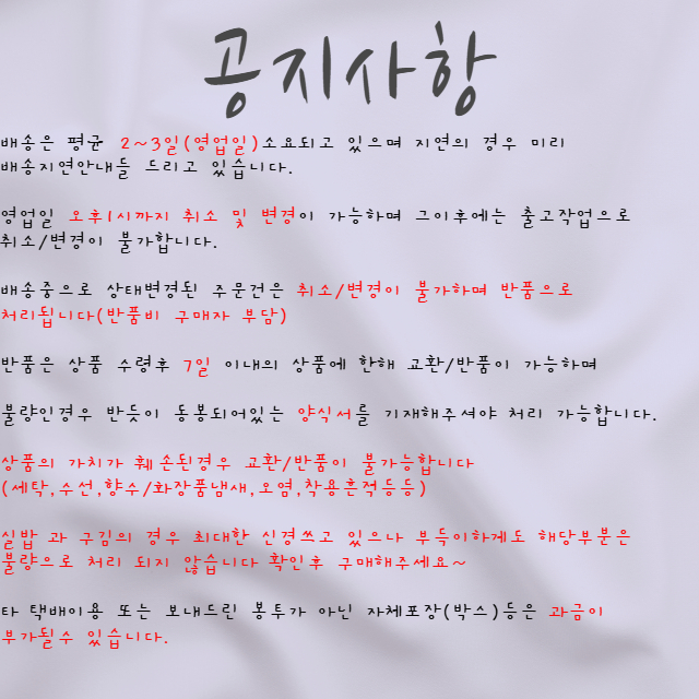 셀러 공지 이미지