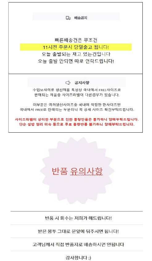 셀러 공지 이미지