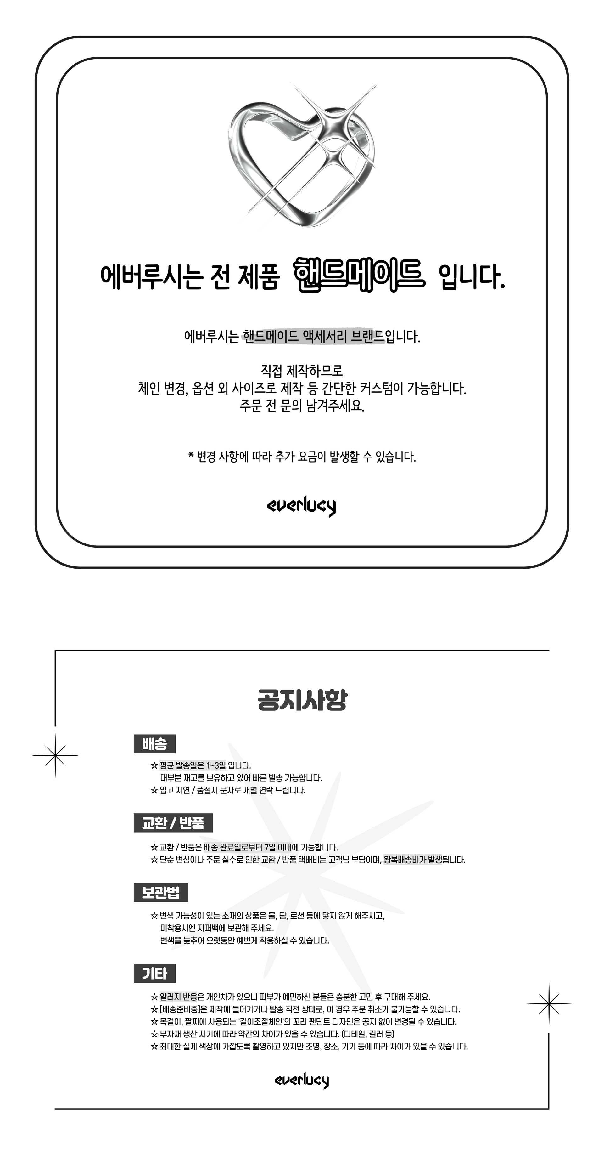 셀러 공지 이미지