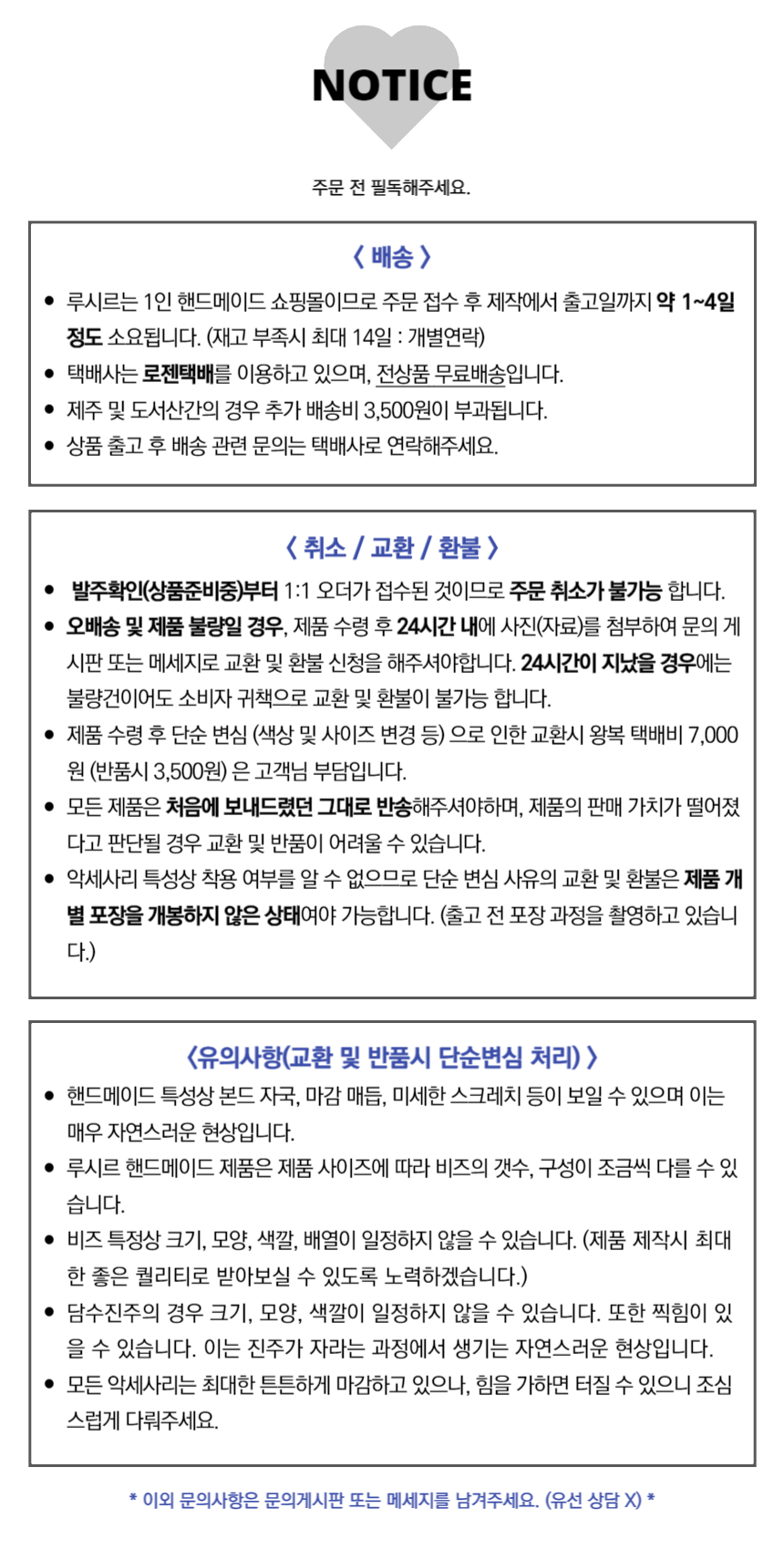 셀러 공지 이미지