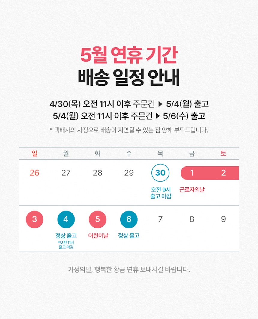 셀러 공지 이미지