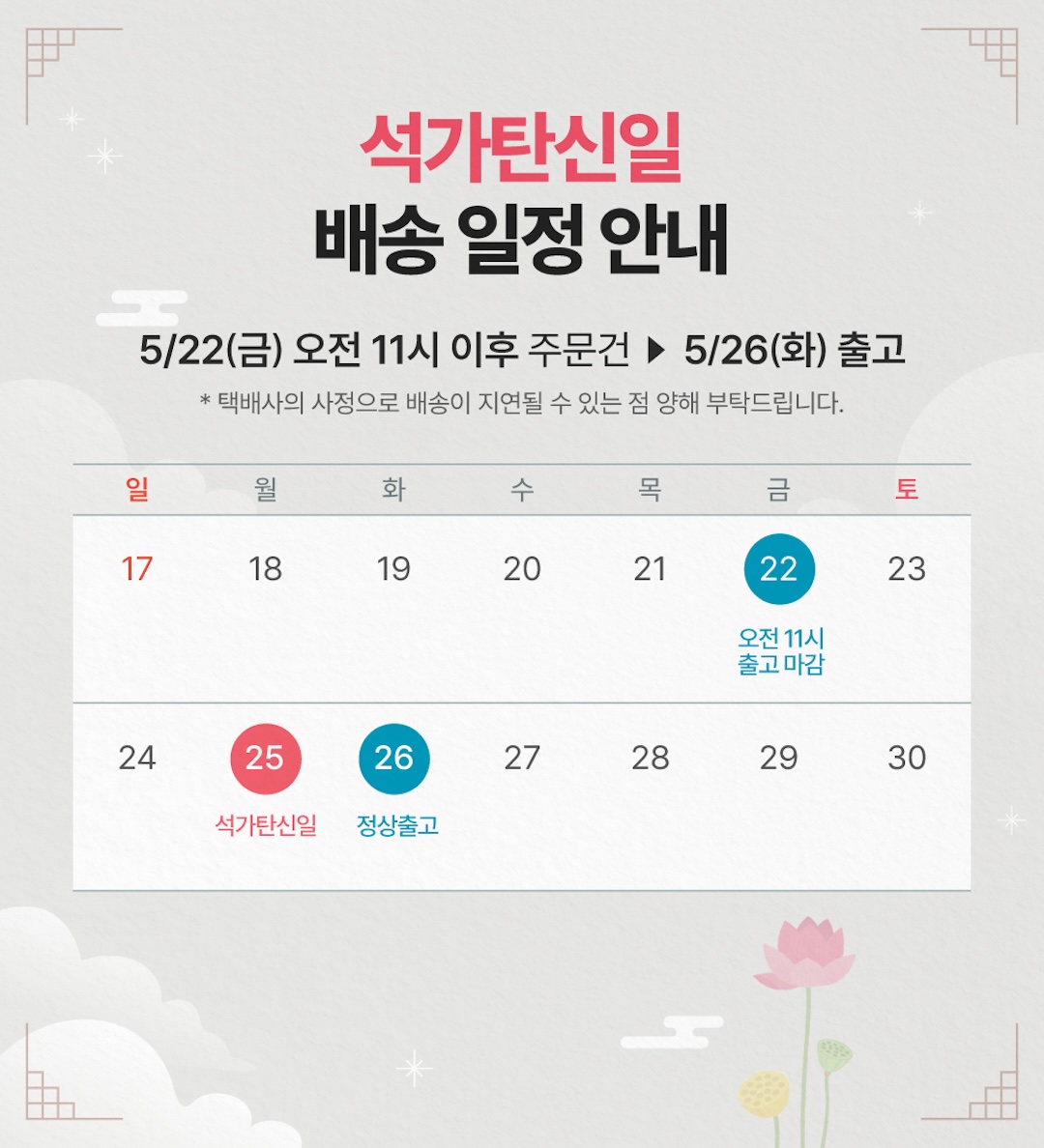 셀러 공지 이미지