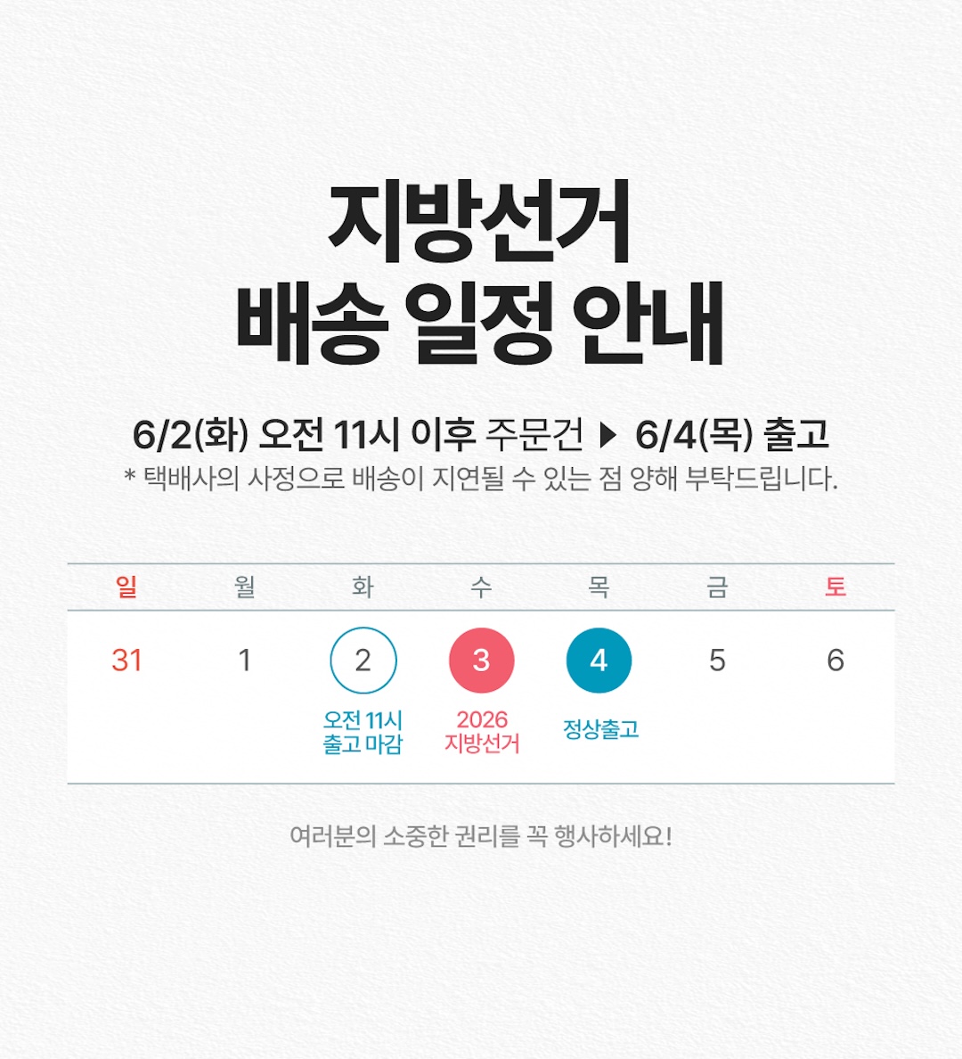 셀러 공지 이미지