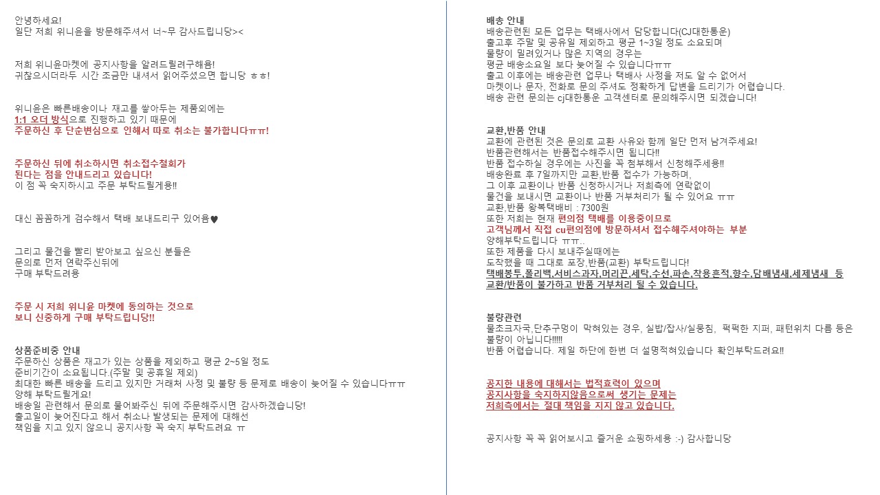 셀러 공지 이미지