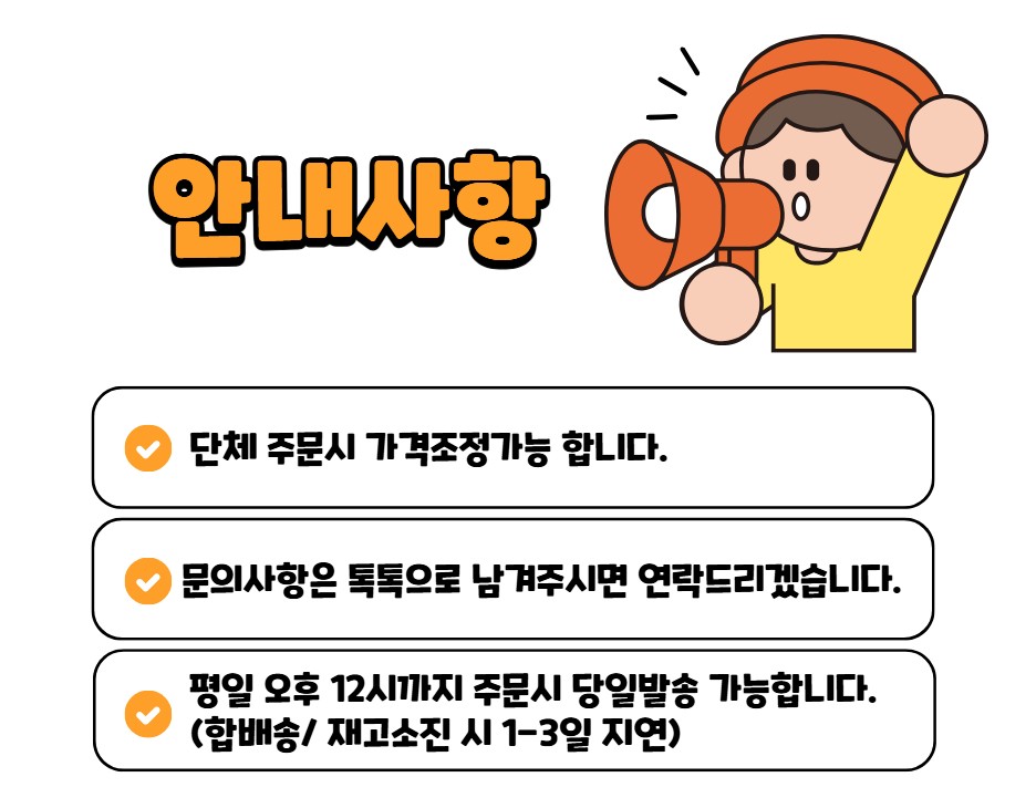 셀러 공지 이미지