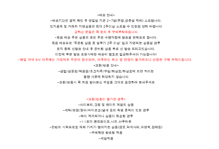 셀러 공지 이미지