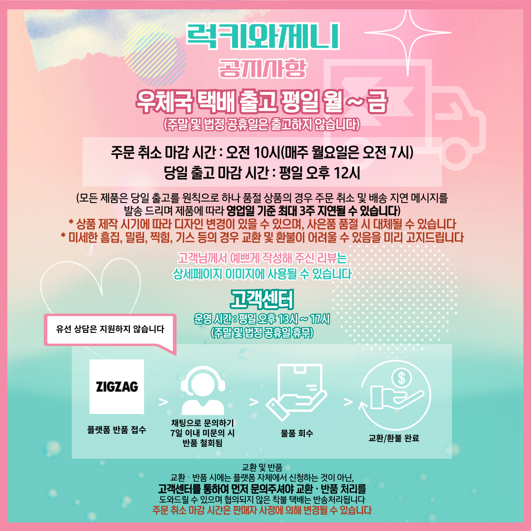 셀러 공지 이미지