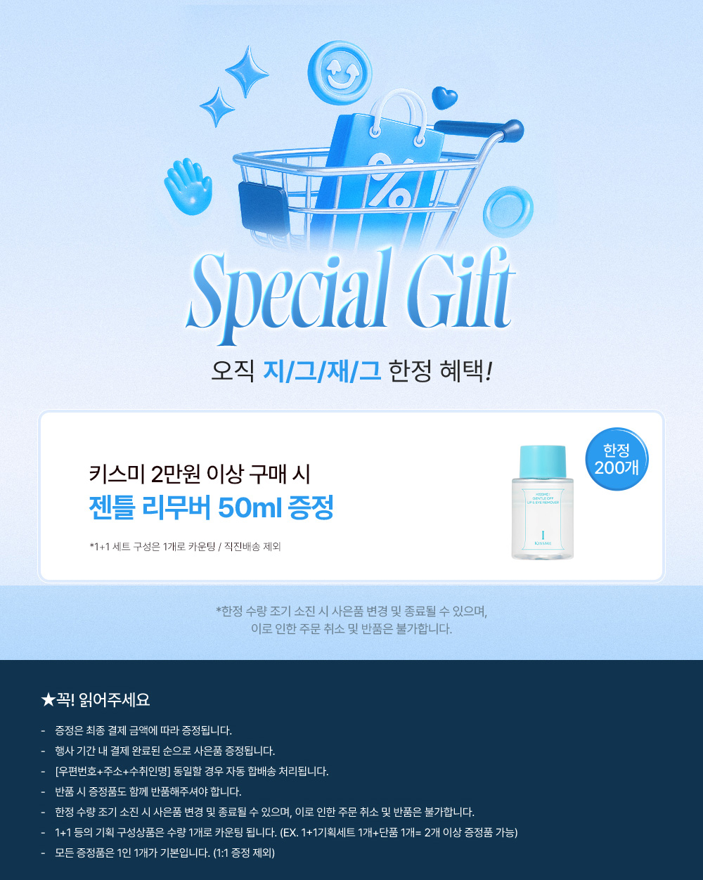 셀러 공지 이미지