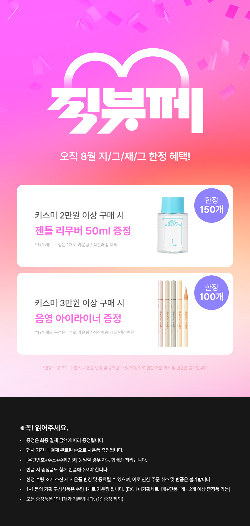 셀러 공지 이미지