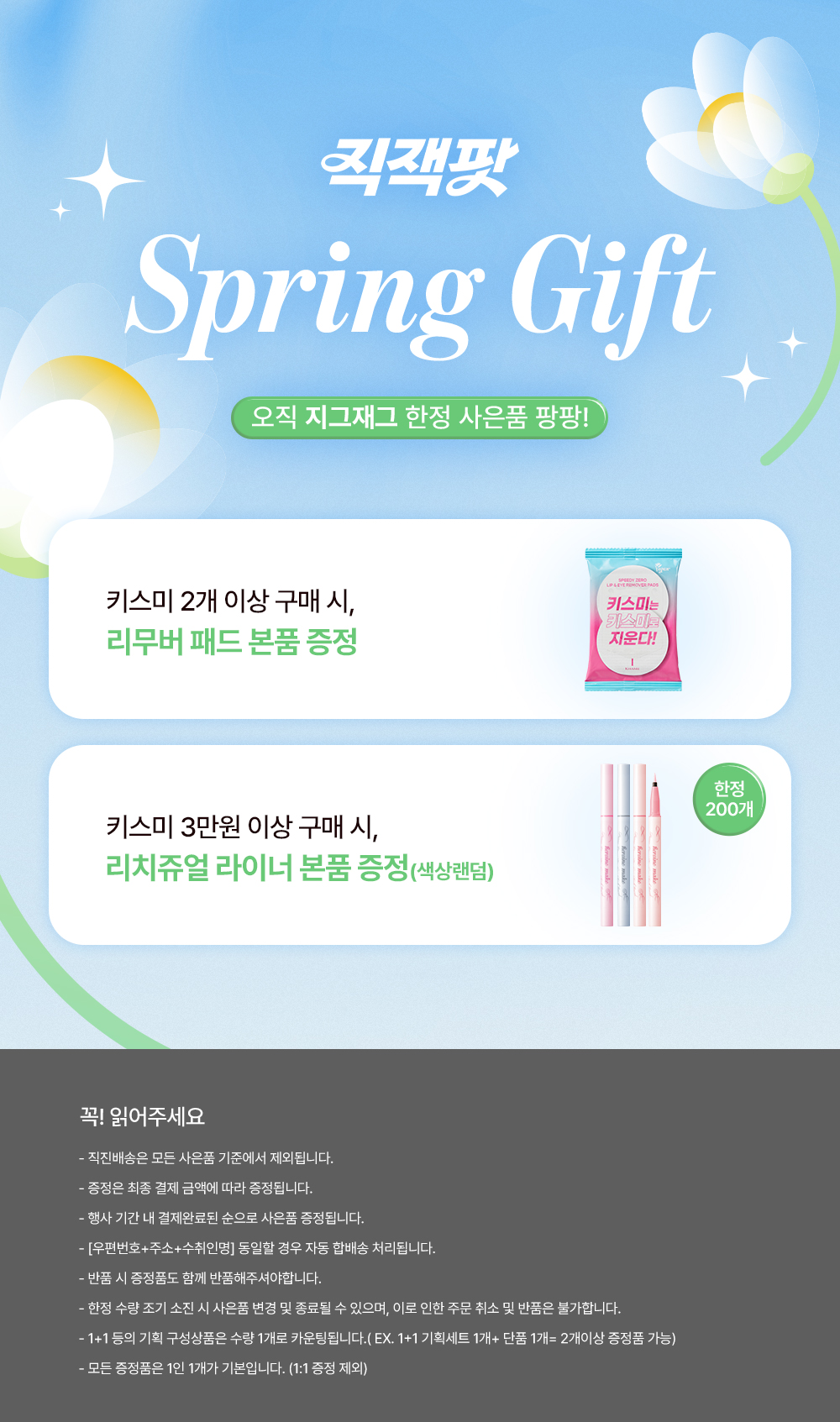 셀러 공지 이미지