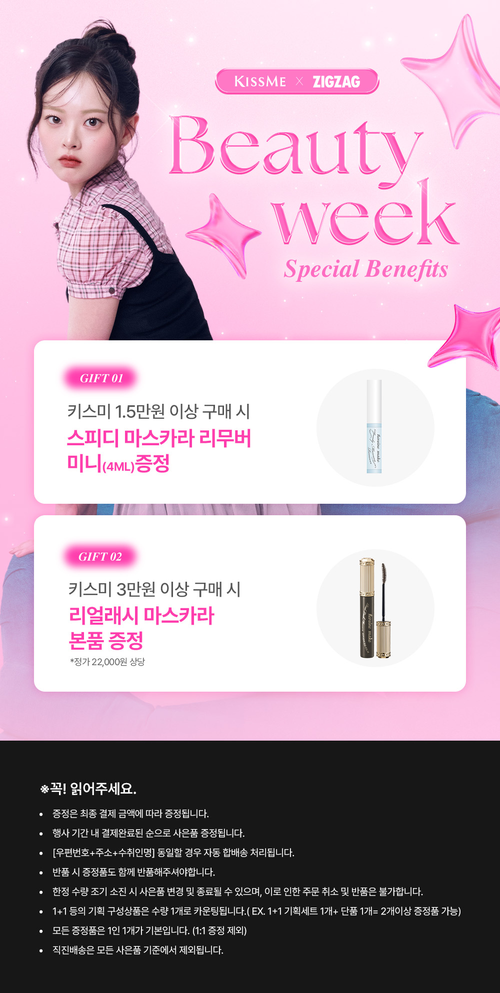 셀러 공지 이미지