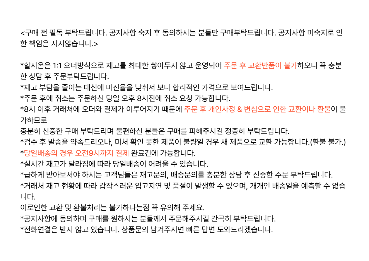 셀러 공지 이미지