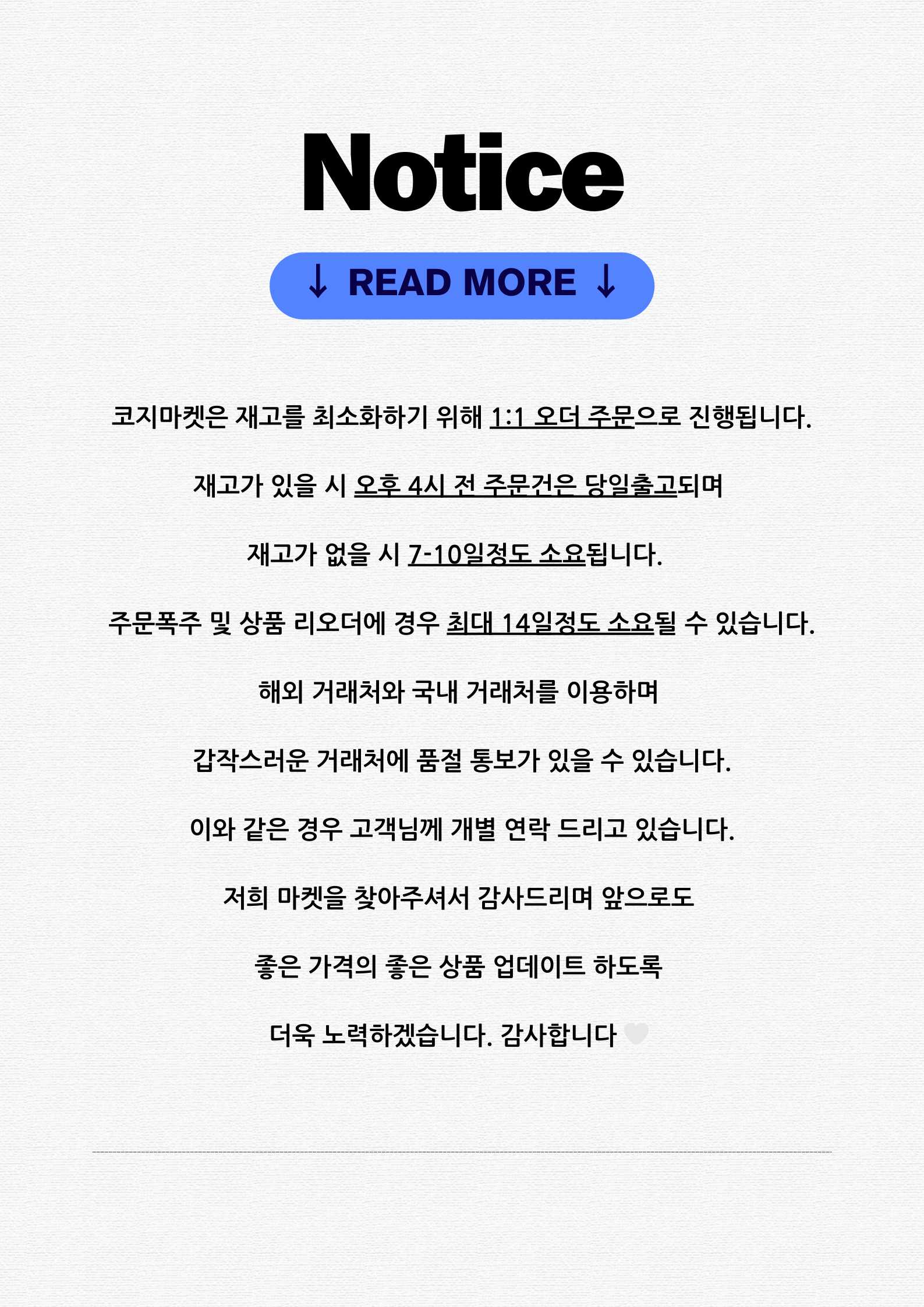 셀러 공지 이미지