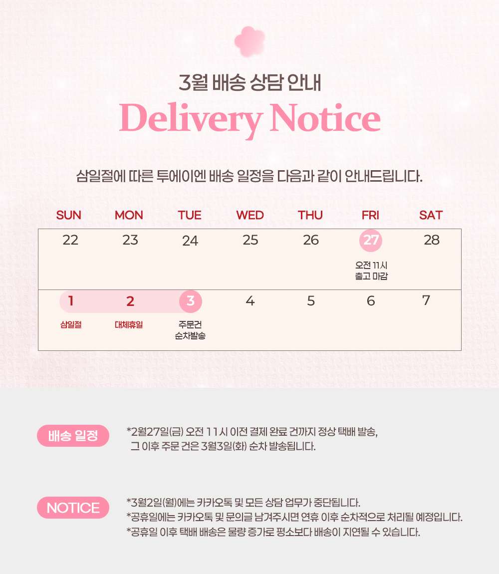 셀러 공지 이미지