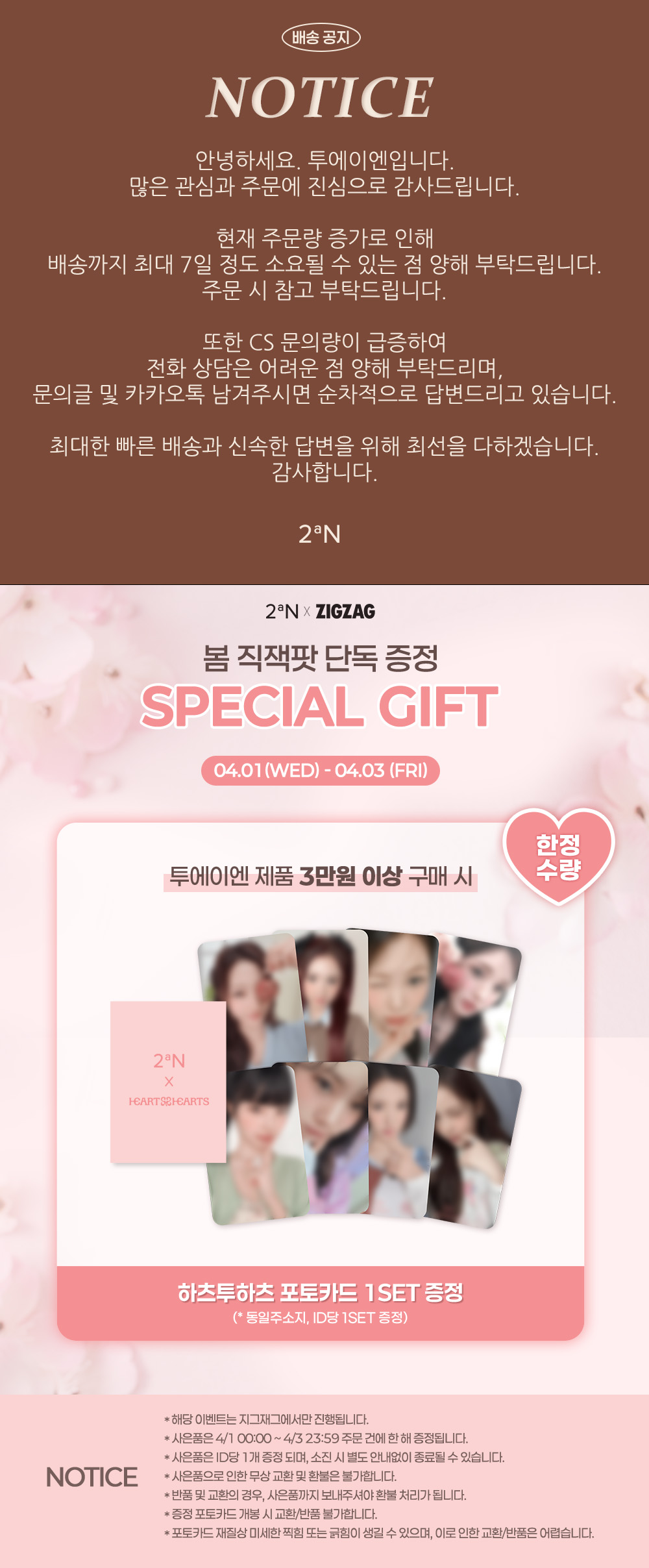 셀러 공지 이미지