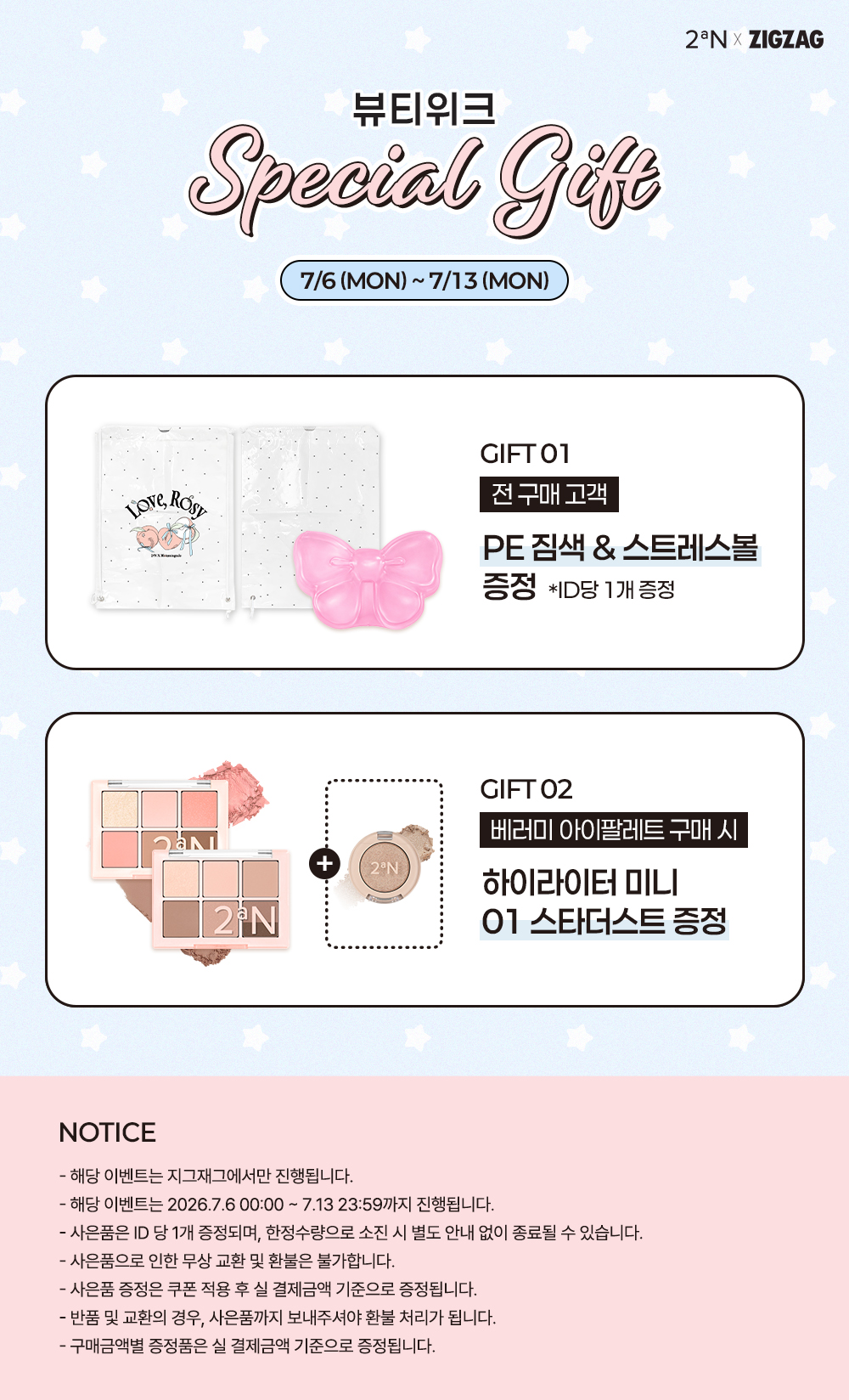 셀러 공지 이미지