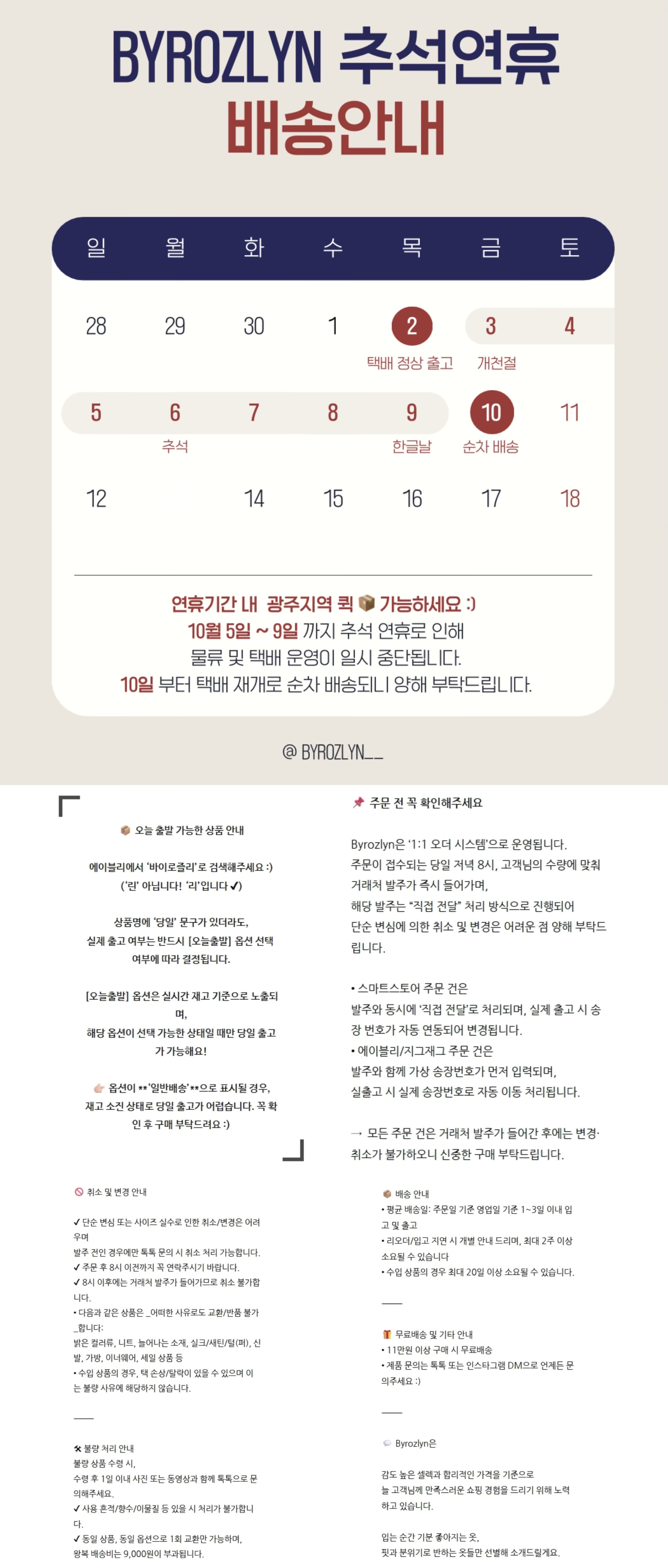 셀러 공지 이미지