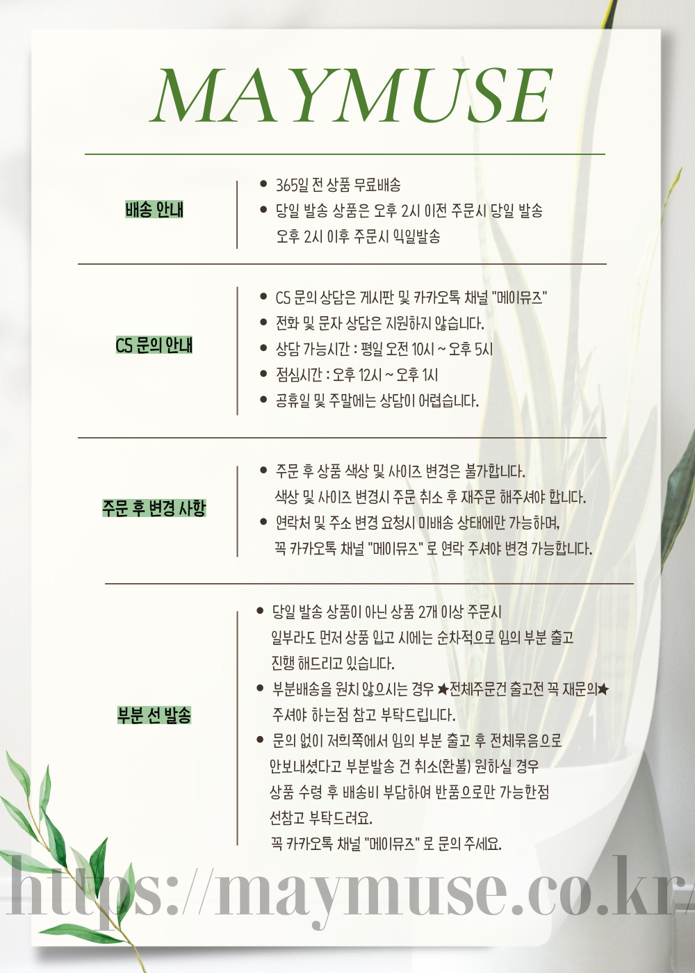 셀러 공지 이미지