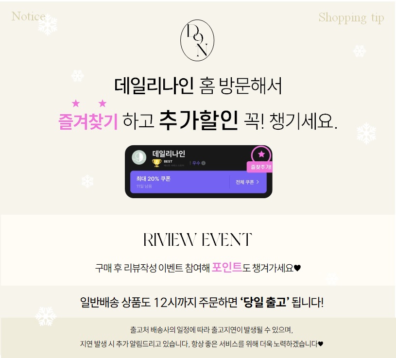 셀러 공지 이미지