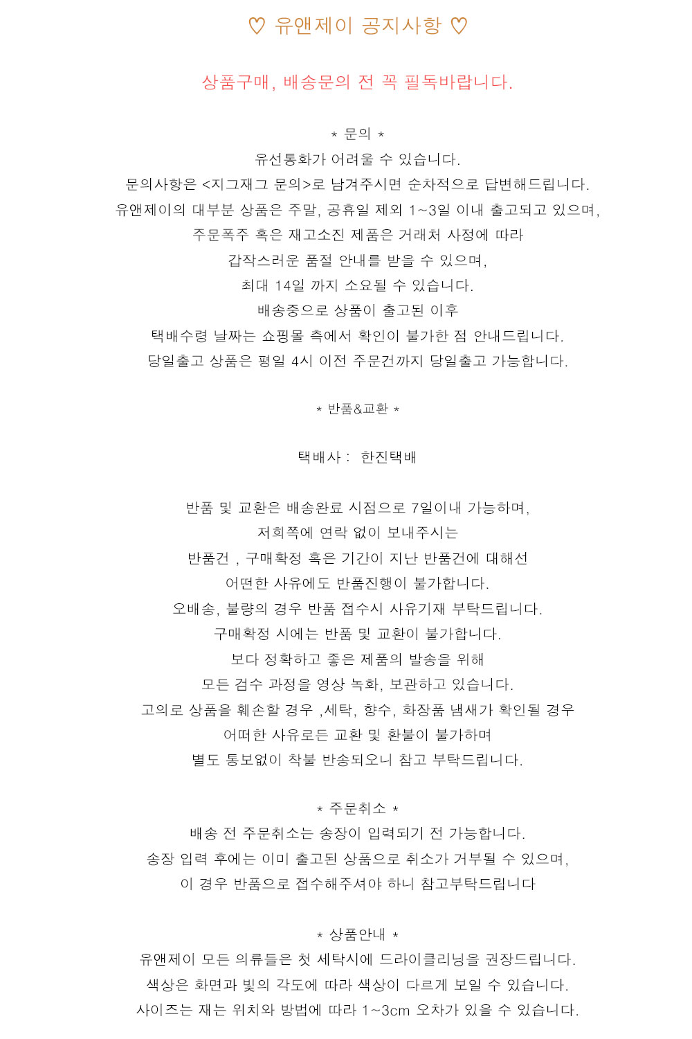 셀러 공지 이미지