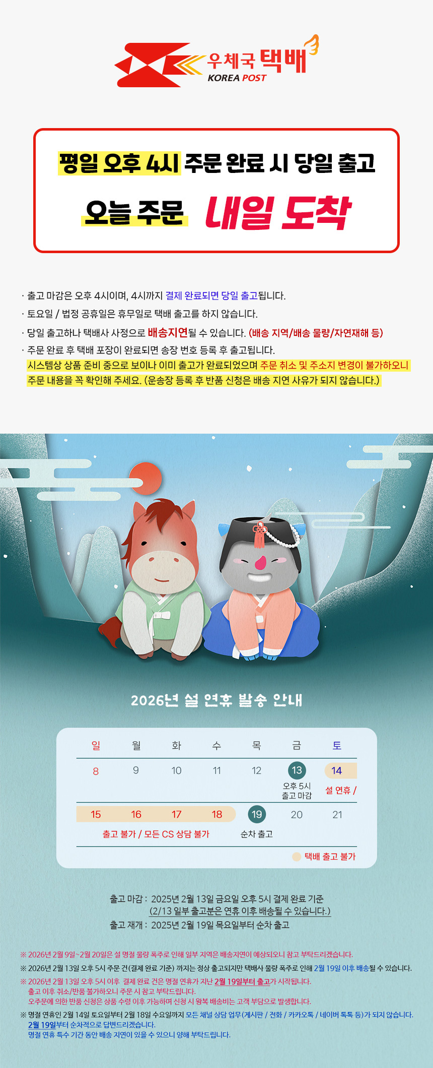 셀러 공지 이미지