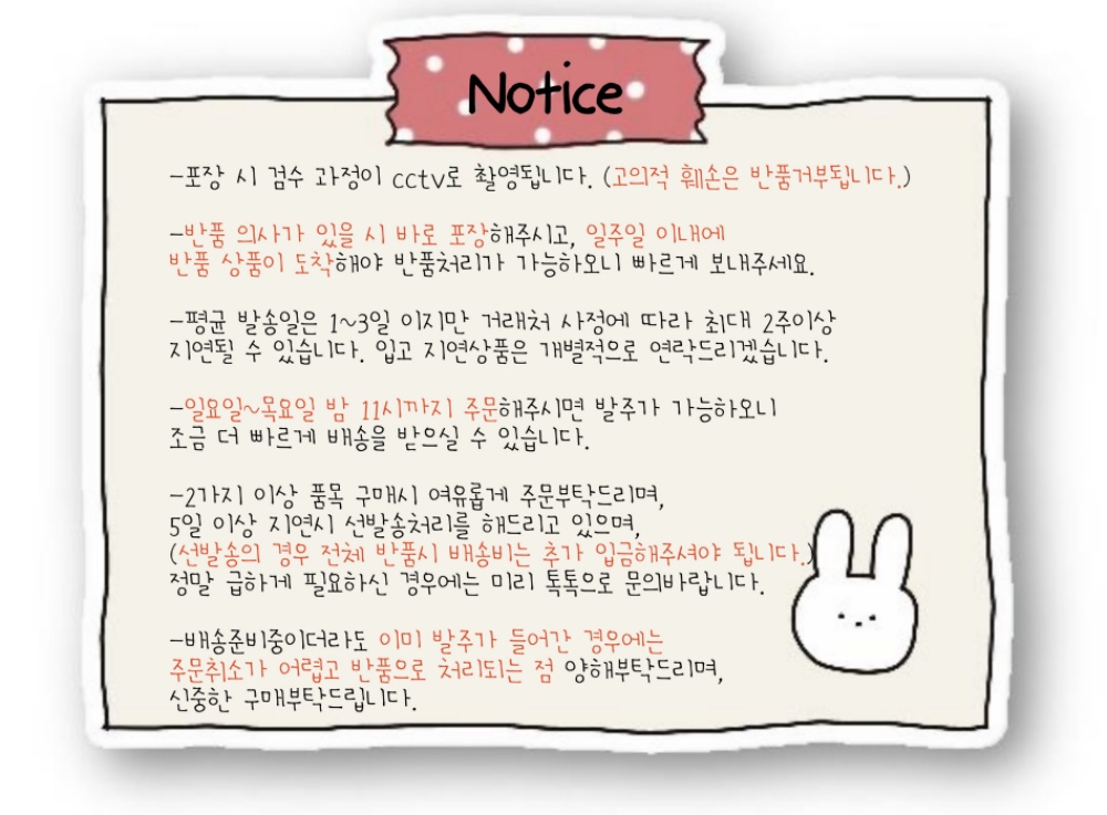 셀러 공지 이미지