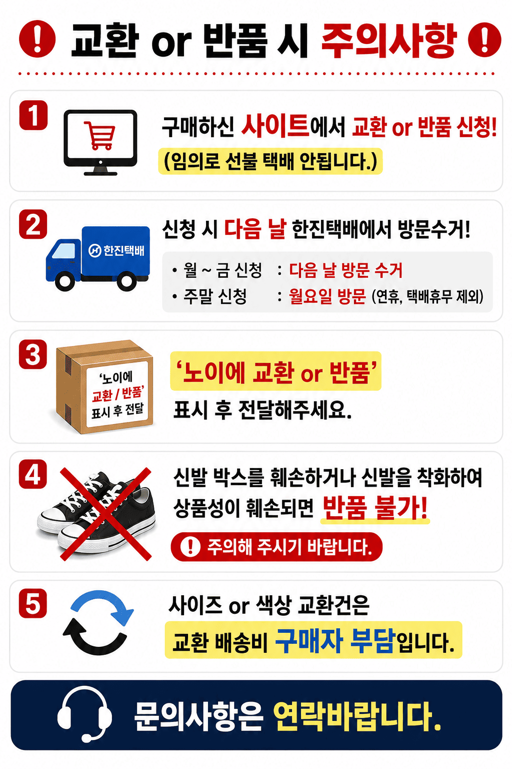 셀러 공지 이미지