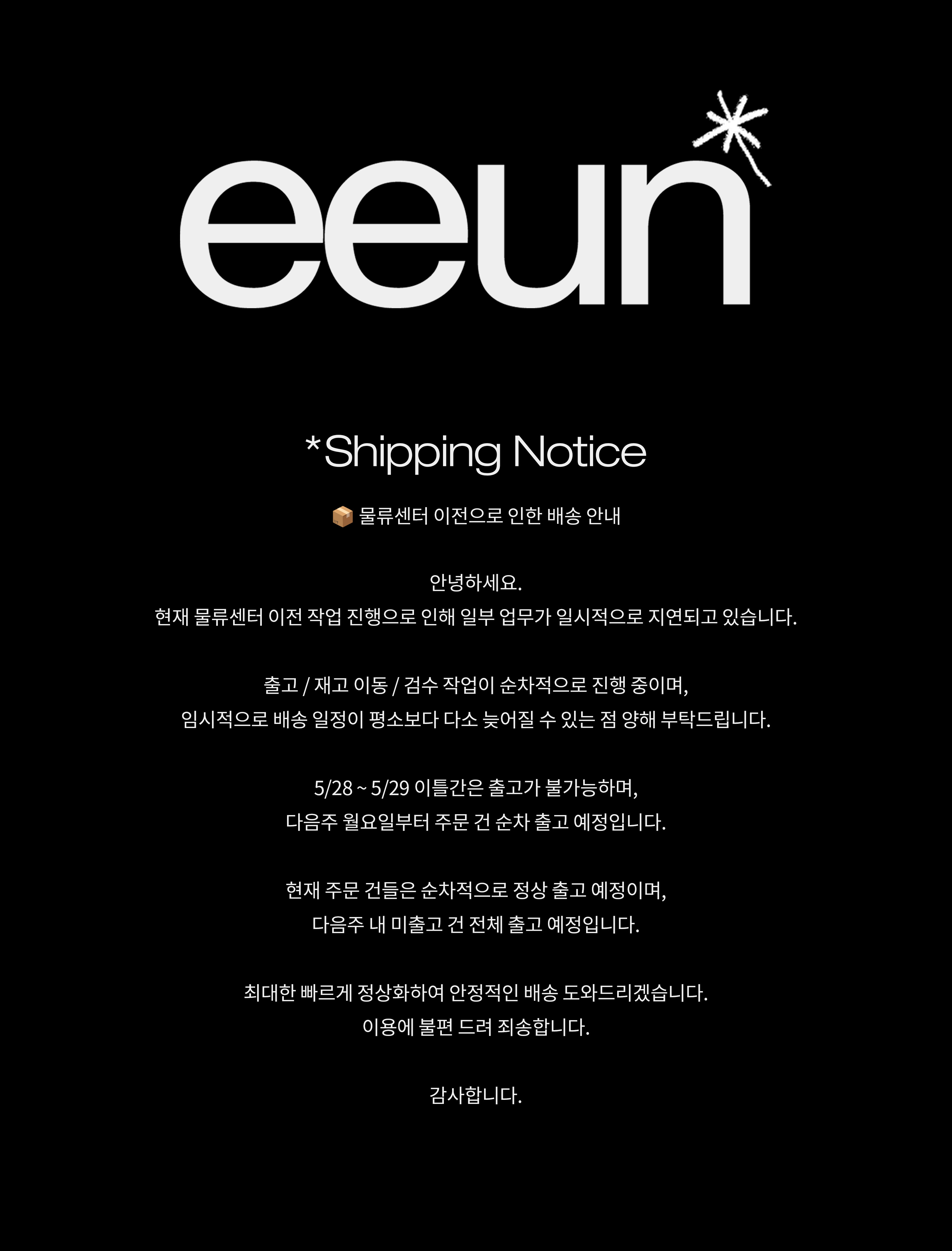 셀러 공지 이미지
