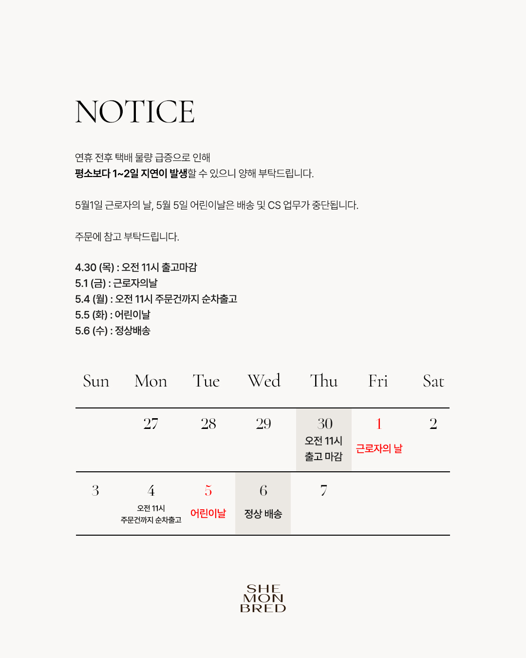 셀러 공지 이미지