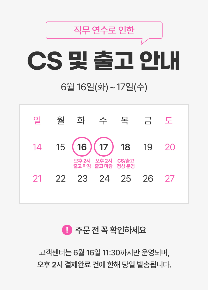 셀러 공지 이미지