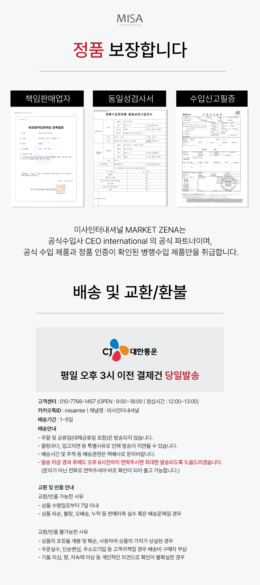 셀러 공지 이미지