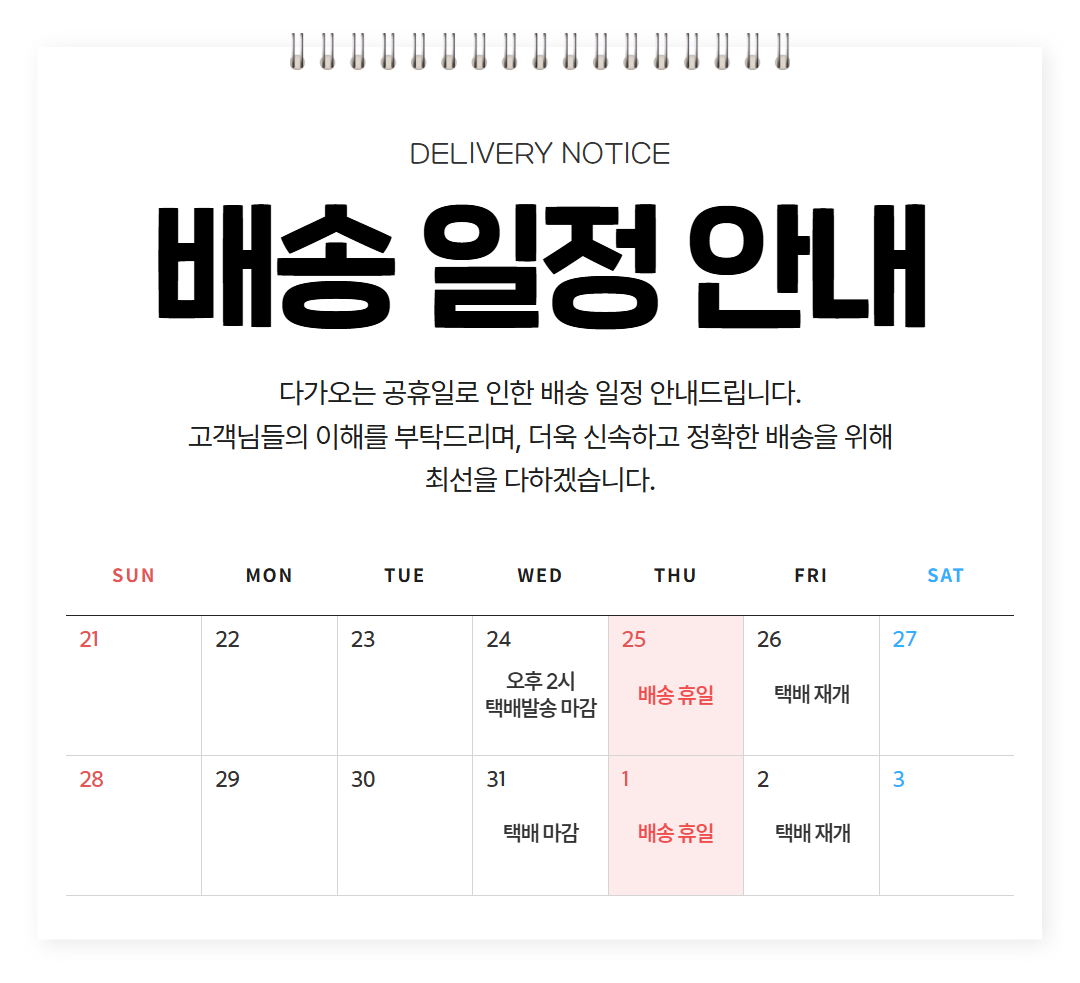 셀러 공지 이미지