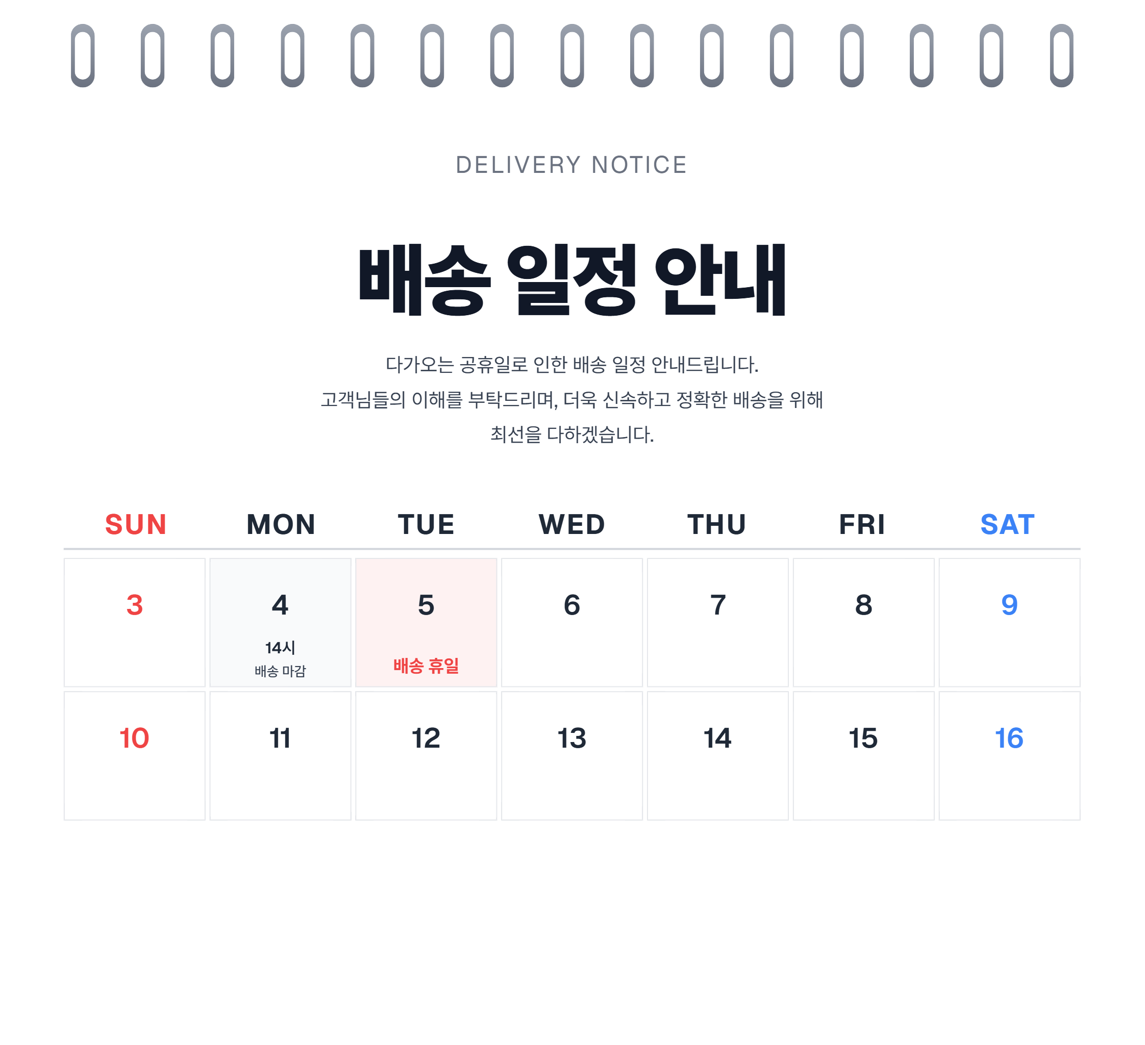 셀러 공지 이미지