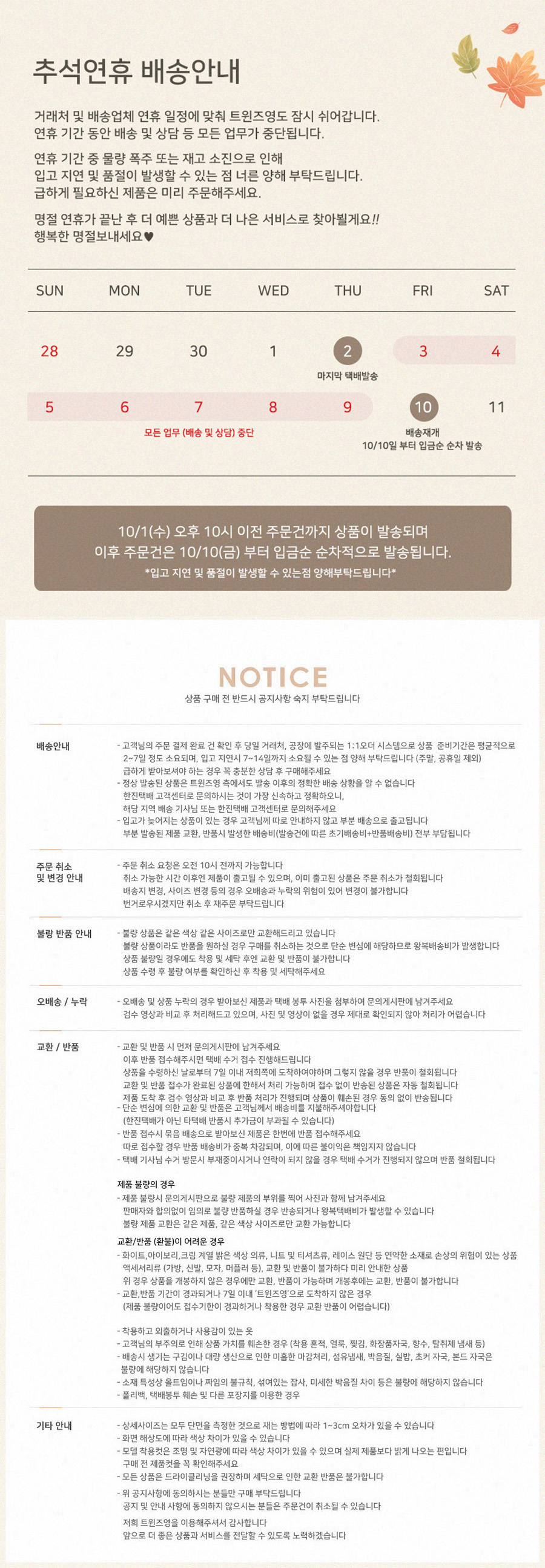 셀러 공지 이미지