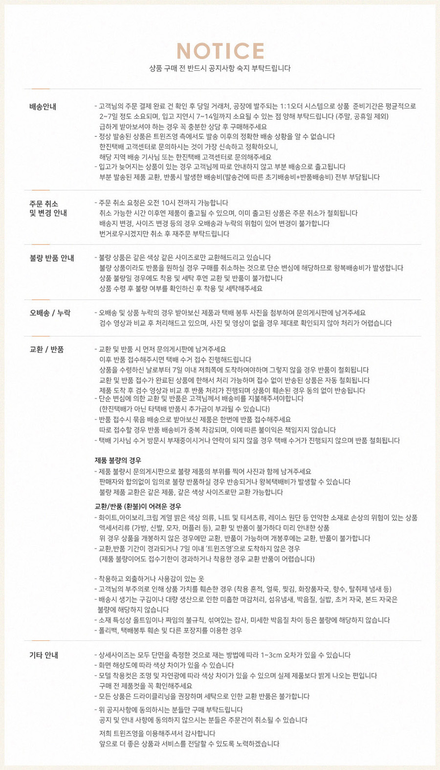 셀러 공지 이미지