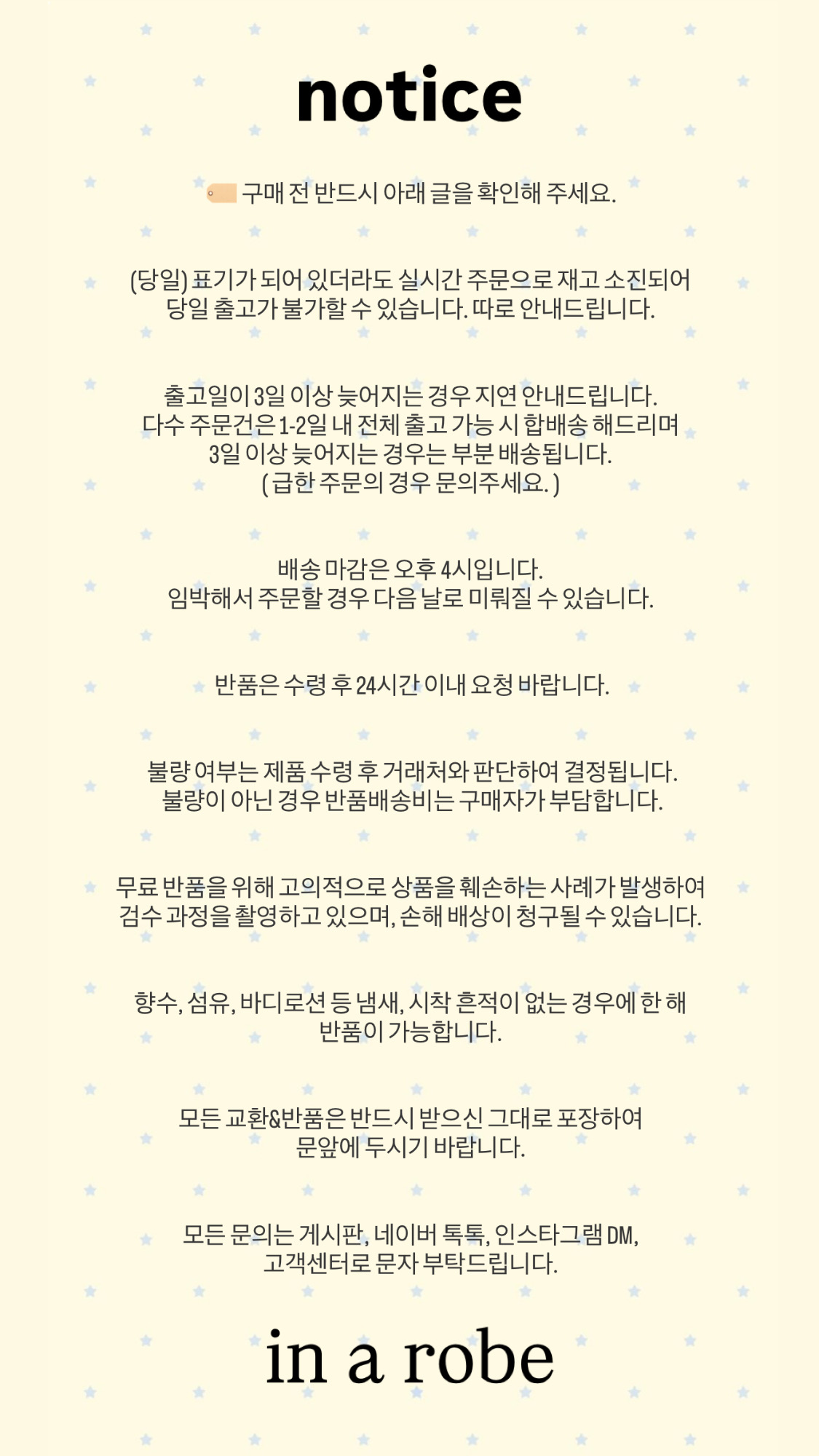 셀러 공지 이미지