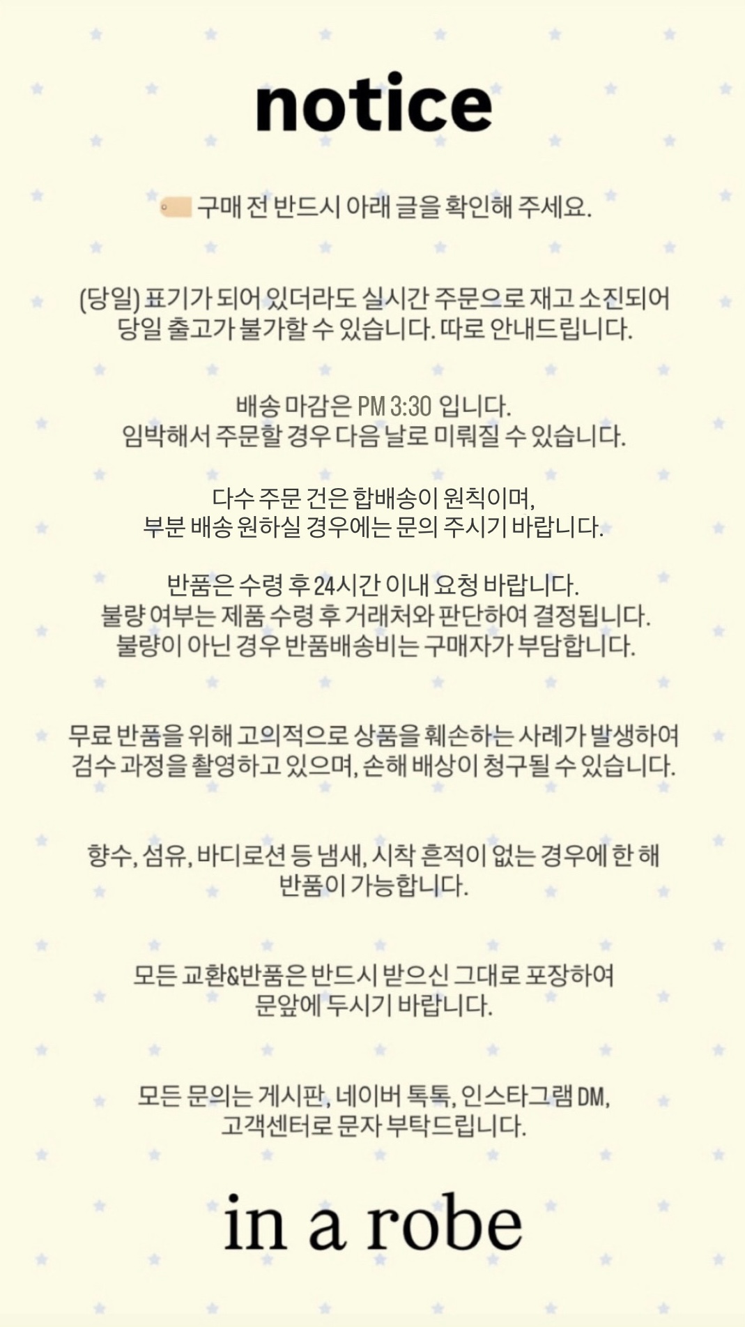 셀러 공지 이미지