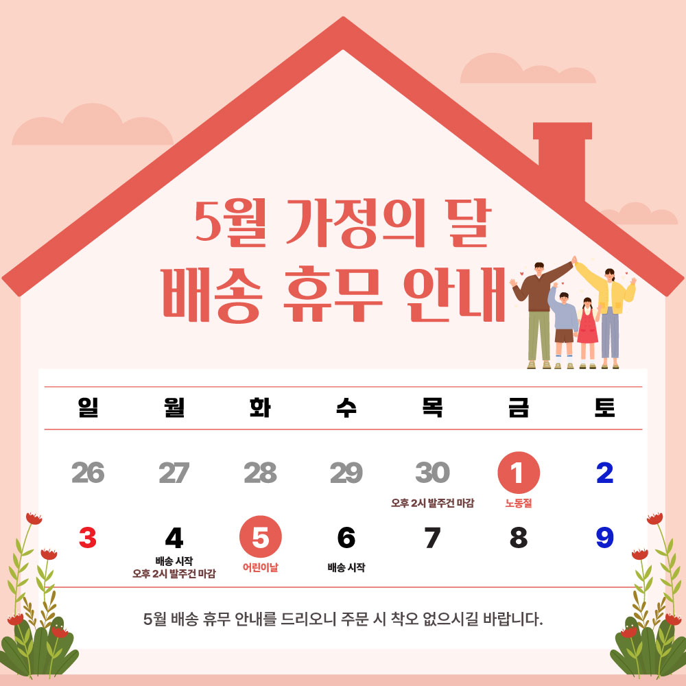셀러 공지 이미지