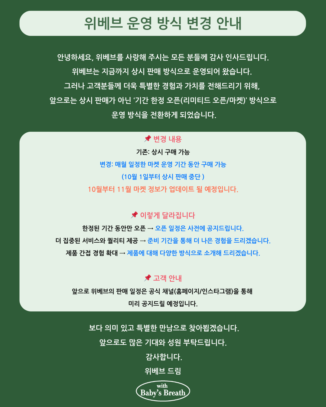 셀러 공지 이미지