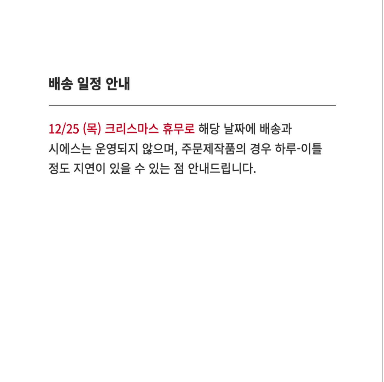 셀러 공지 이미지