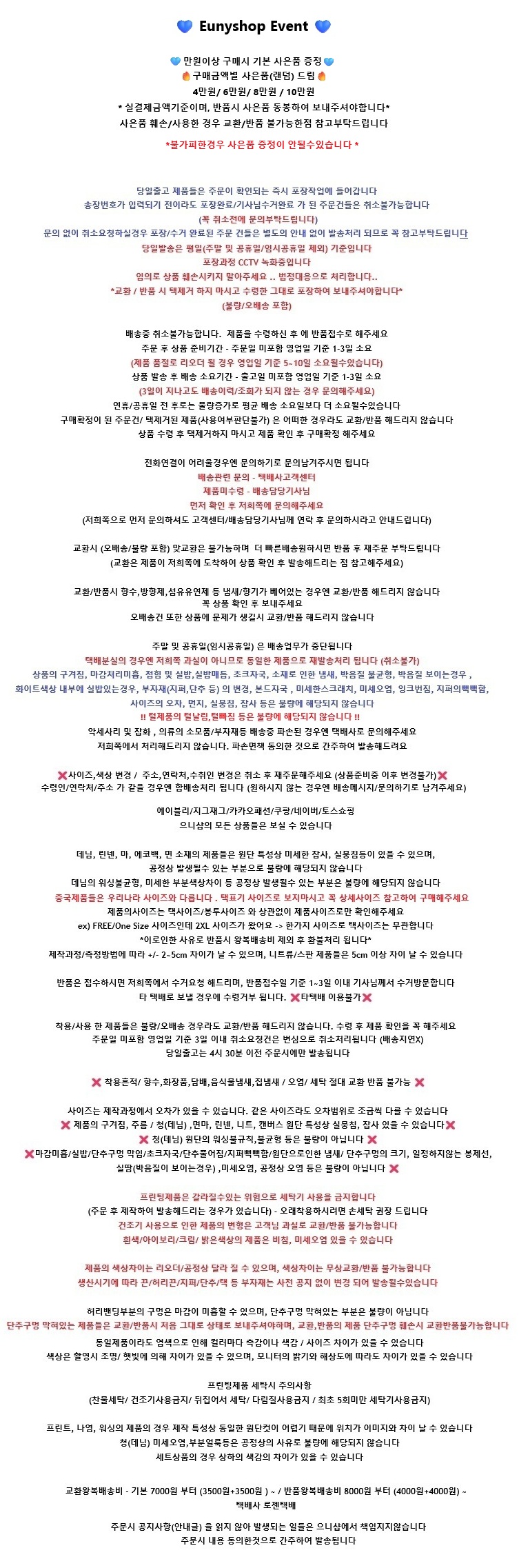 셀러 공지 이미지